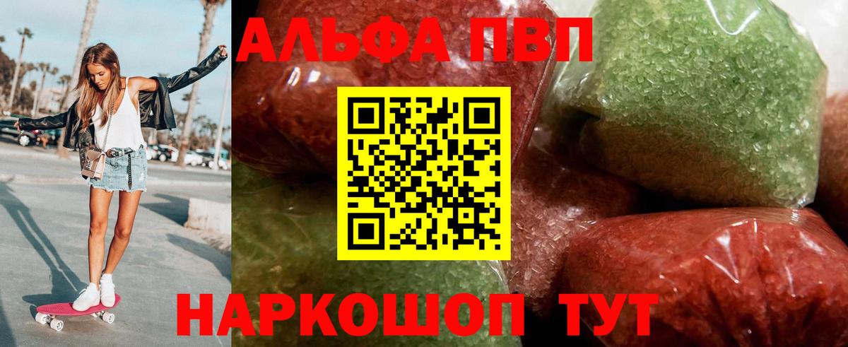 Альфа ПВП кристаллы  Alfa_PVP  А ПВП СК КРИС  Костомукша  Вход с VPN  A-PVP СК 