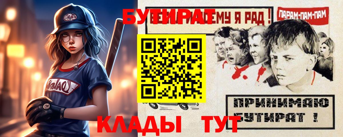 БУТИРАТ буратино Костомукша