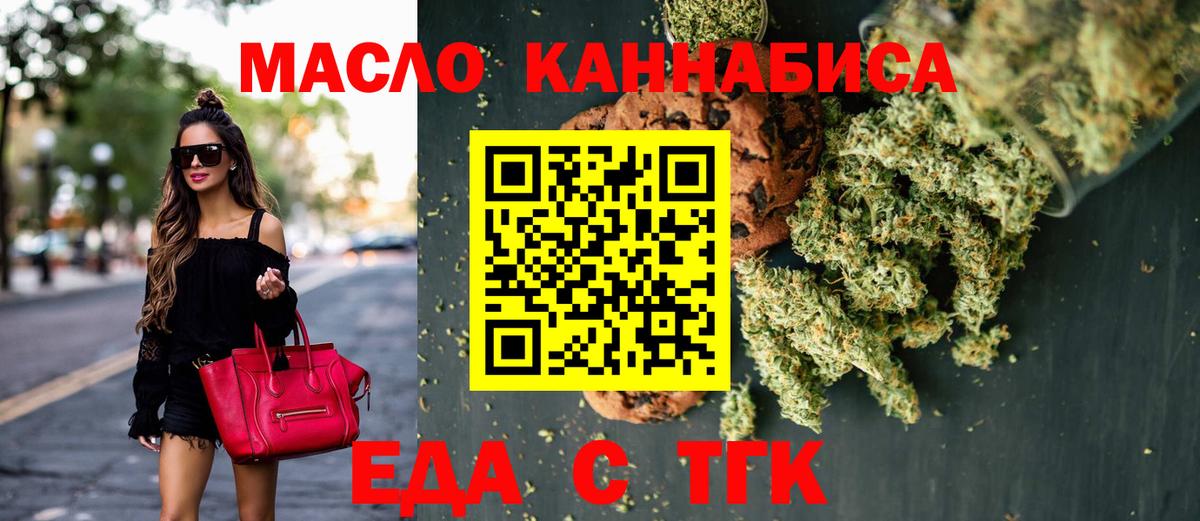 Canna-Cookies конопля Костомукша