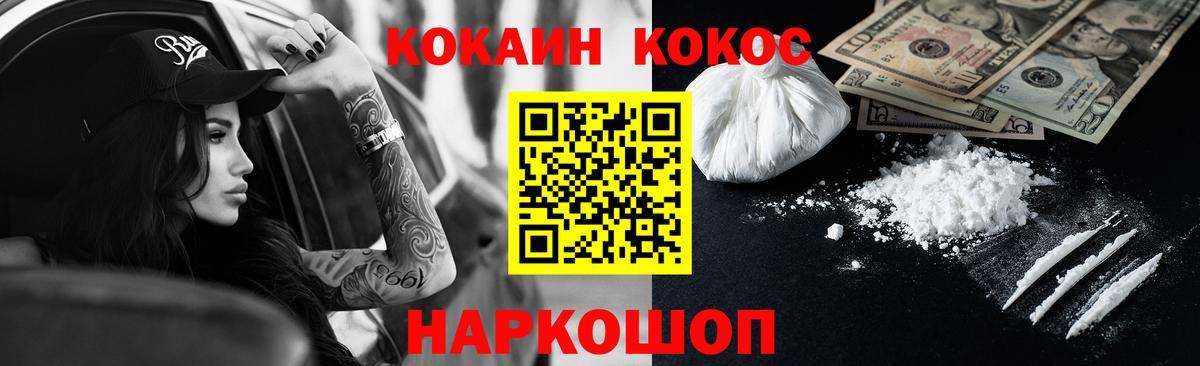 COCAIN FishScale Костомукша