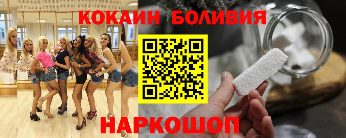 наркошоп  COCAIN  КОКАИН Колумбийский  Костомукша  Вход с VPN  КОКАИН 98% 