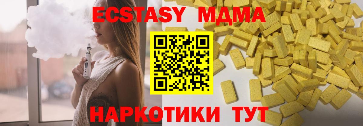 ЭКСТАЗИ MDMA Костомукша