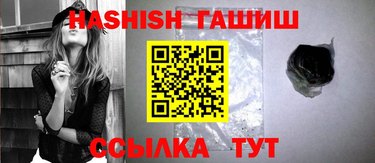 Костомукша  ГАШИШ hashish  Вход с VPN  Гашиш хэш 