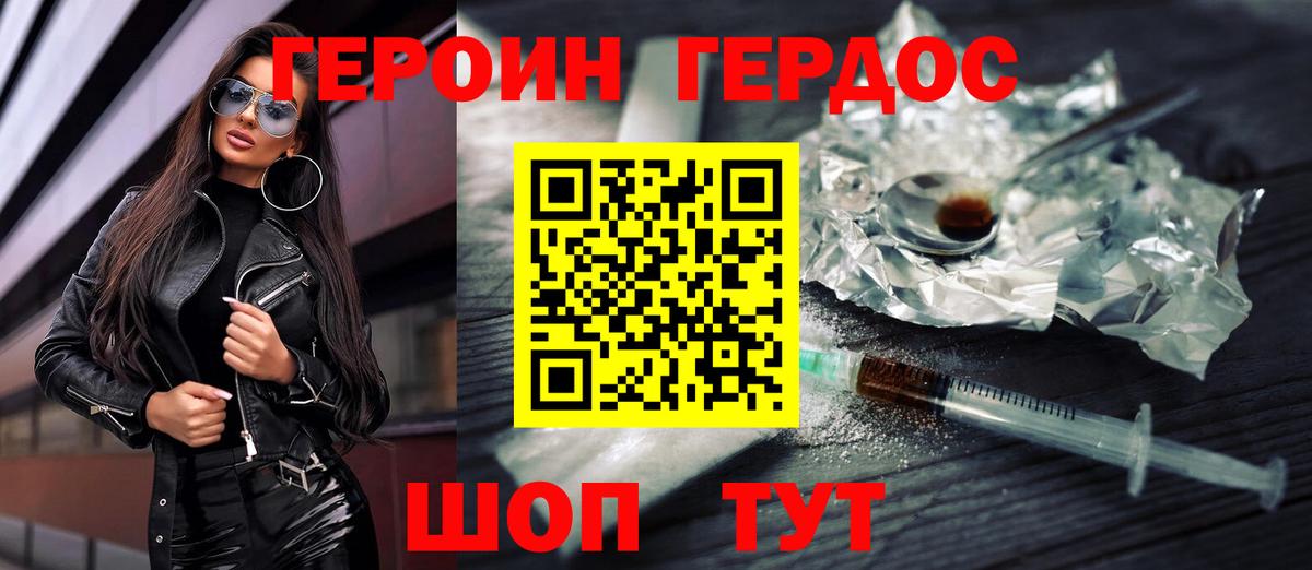 ГЕРОИН гречка  Вход с VPN  Костомукша 