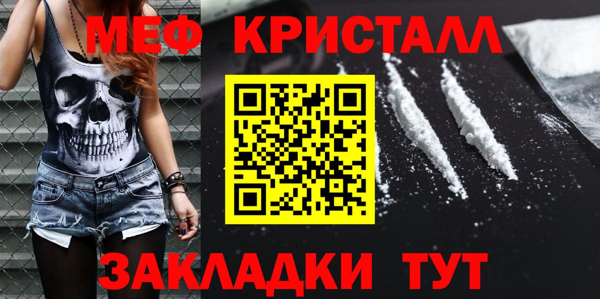 Мефедрон кристаллы Костомукша