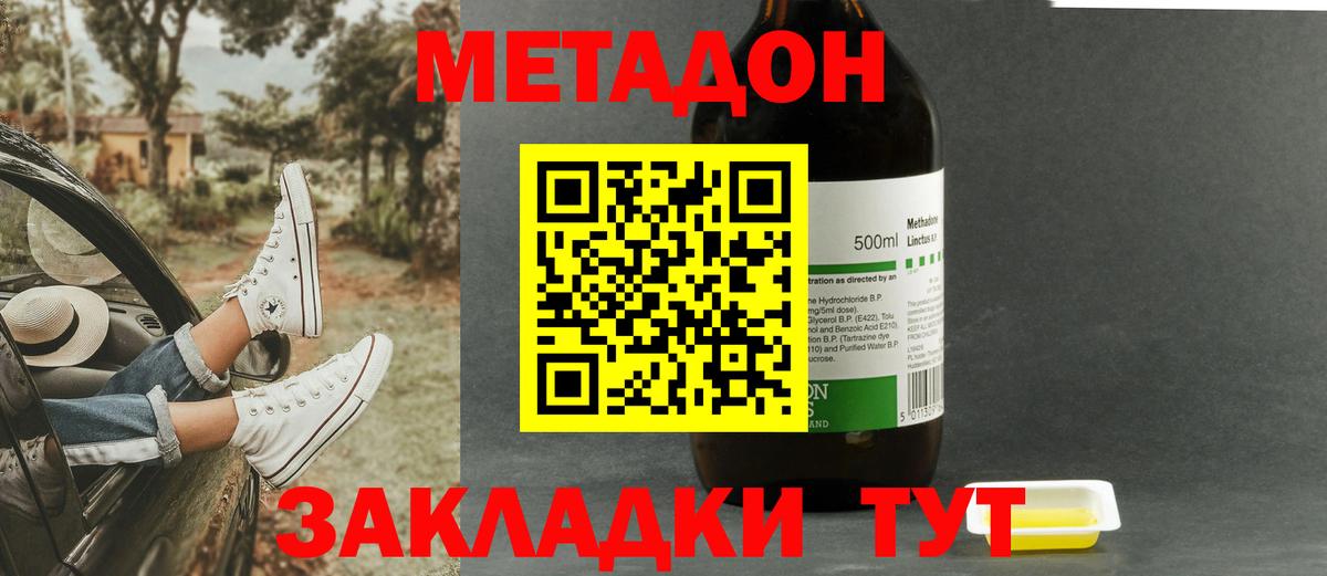 Метадон мёд  Вход с VPN  МЕТАДОН белоснежный  Костомукша 