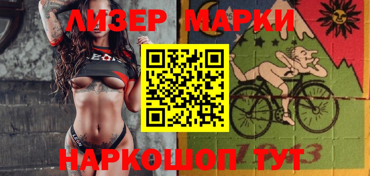 Марки 25I-NBOMe 1500мкг  Вход с VPN  продажа наркотиков  Костомукша  Марки N-bome 