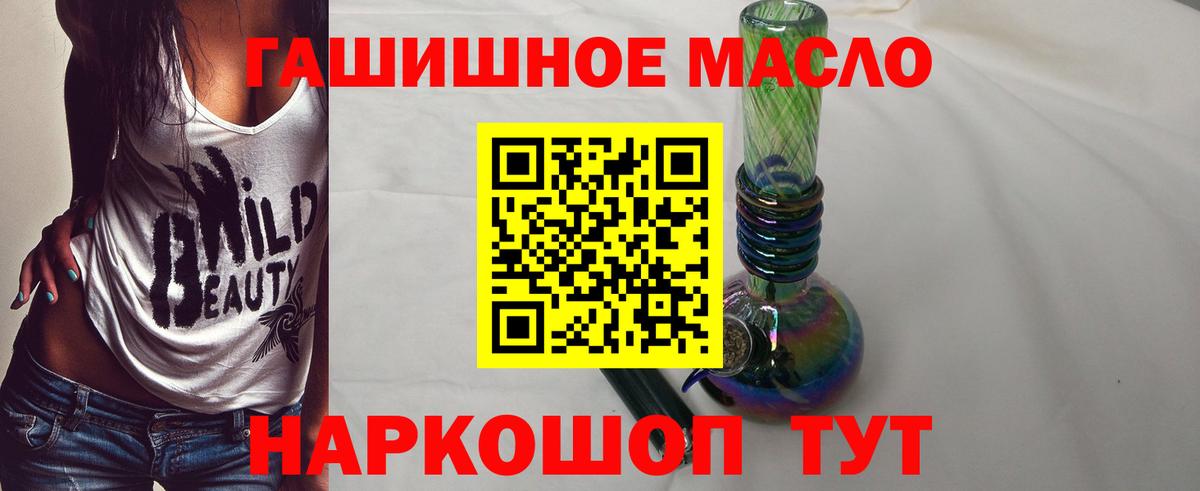Дистиллят ТГК THC oil Костомукша
