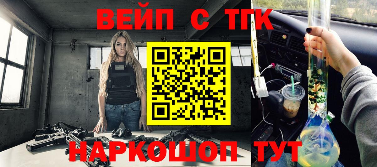 Дистиллят ТГК концентрат  Вход с VPN  Костомукша 