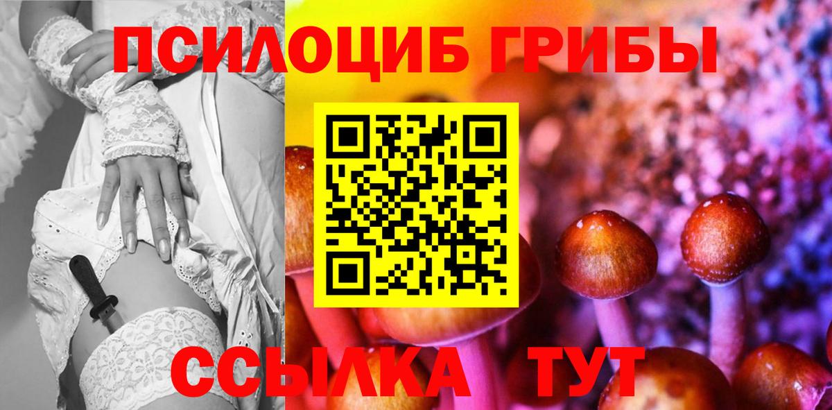 Галлюциногенные грибы Magic Shrooms Костомукша